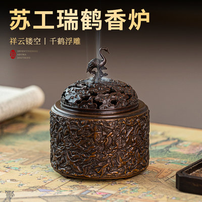 苏工紫铜色黄铜香薰炉