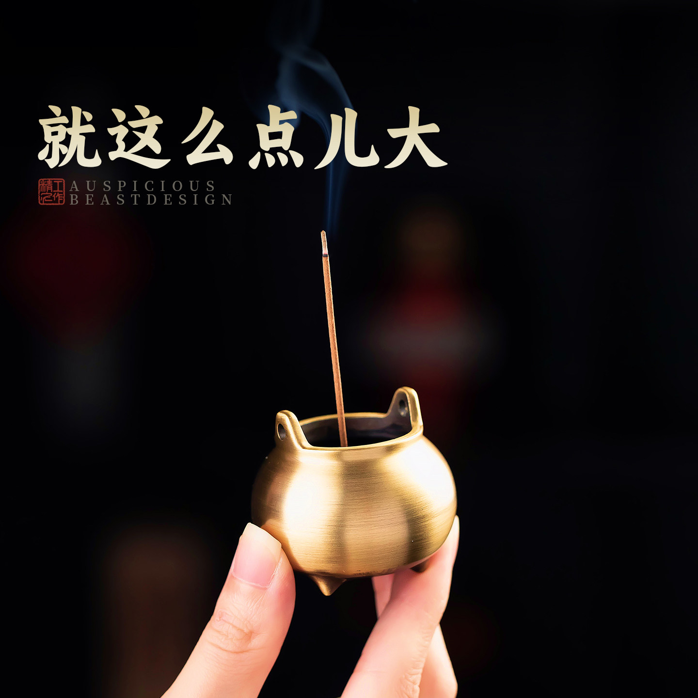 迷你纯黄铜宣德香薰炉