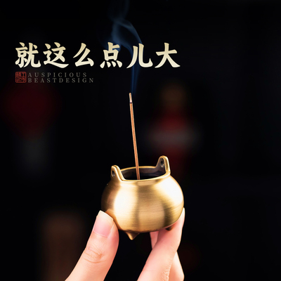迷你纯黄铜宣德香薰炉
