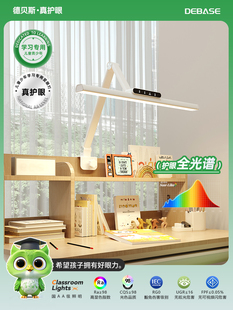 德贝斯台灯学习专用护眼灯全光谱可夹式夹子儿童书桌阅读无影国AA
