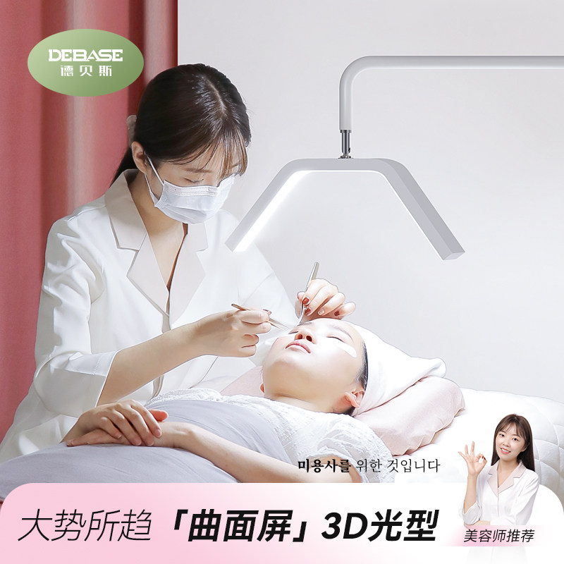 美容院灯纹绣师落地led护眼冷光美睫专用美甲种睫毛嫁接纹眉灯