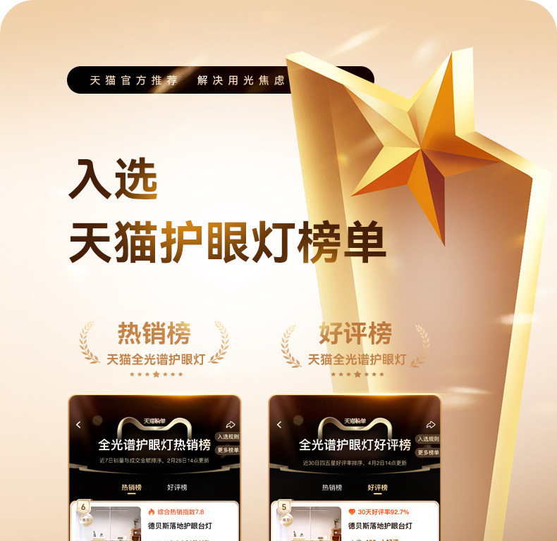 德贝斯落地护眼台灯学习专用儿童写作业学生教室全光谱阅读大路灯