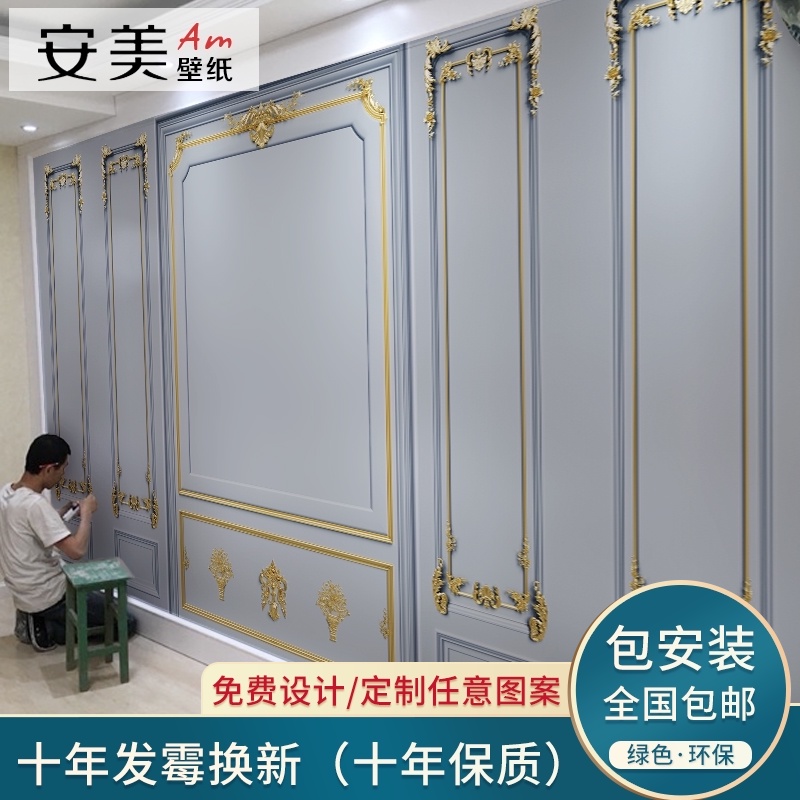 安美欧式客厅电视背景墙壁纸轻奢护墙板装饰壁画卧室墙纸无缝墙布|ruв категории награду материалов, обои, Настроить фрески - от Buy2taobao.com для оказания профессиональной услуги покупки агента Taobao