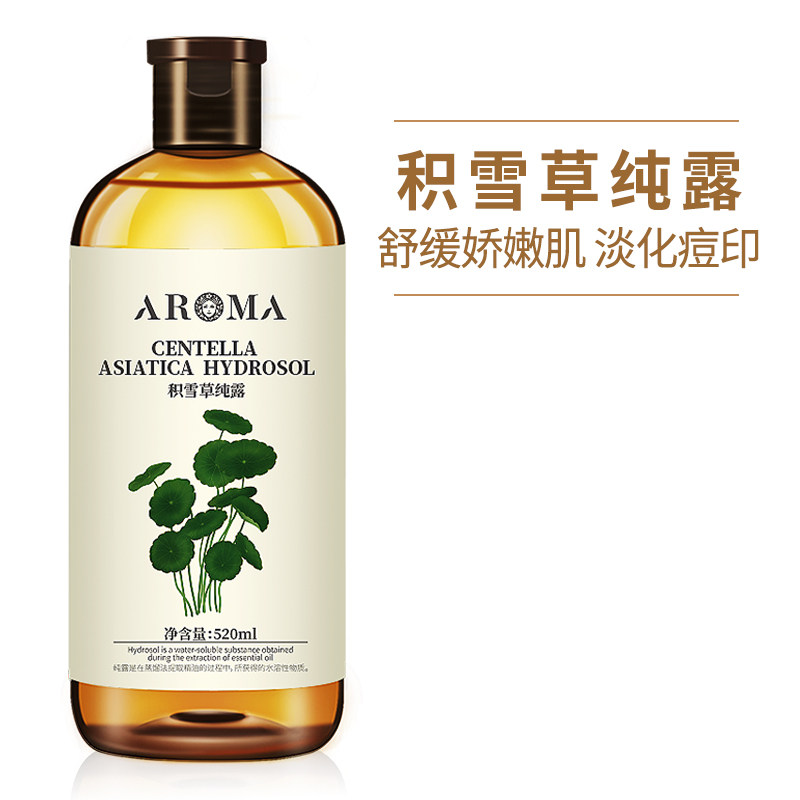 爱诺玛亚积雪草纯露痘印敏感肌爽肤植物胶原蛋白花水修护补水喷雾
