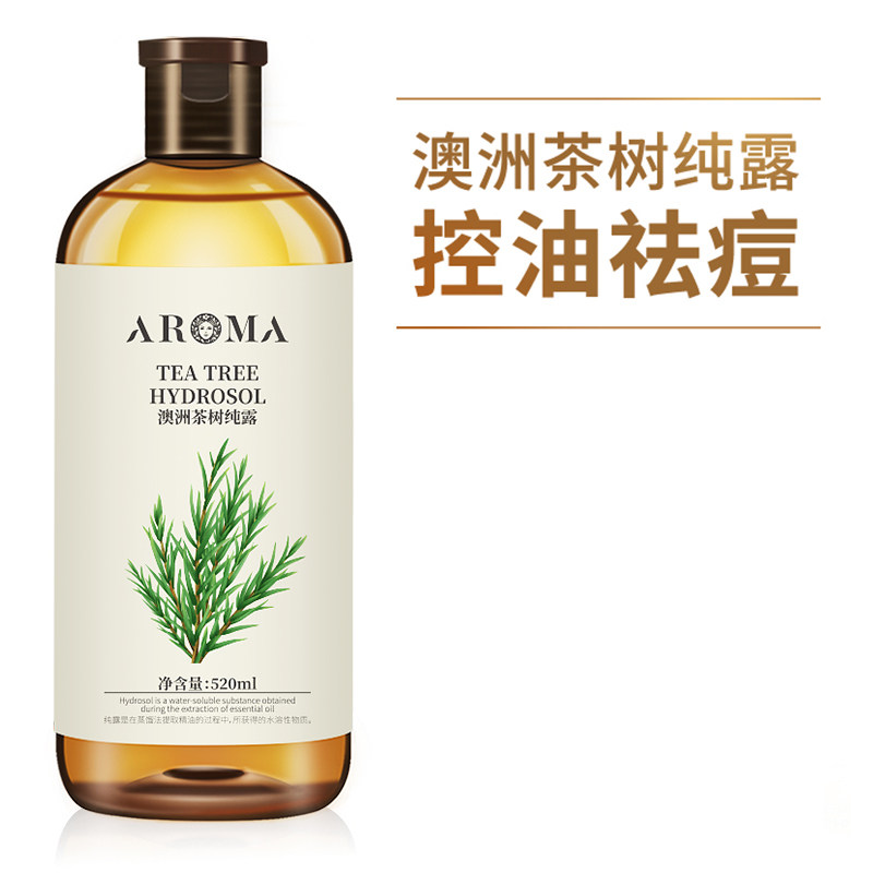 茶树纯露旗舰店官网正品祛痘爽肤收缩毛孔湿敷喷雾水露花水