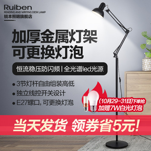 长臂折叠客厅LED落地灯阅读护眼