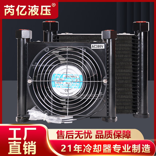 芮亿液压风冷却器aj0510小型