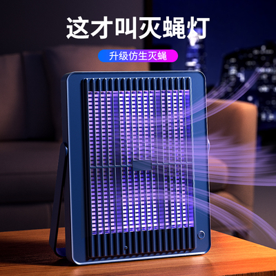新型强力灭蚊灯家用壁挂充电式