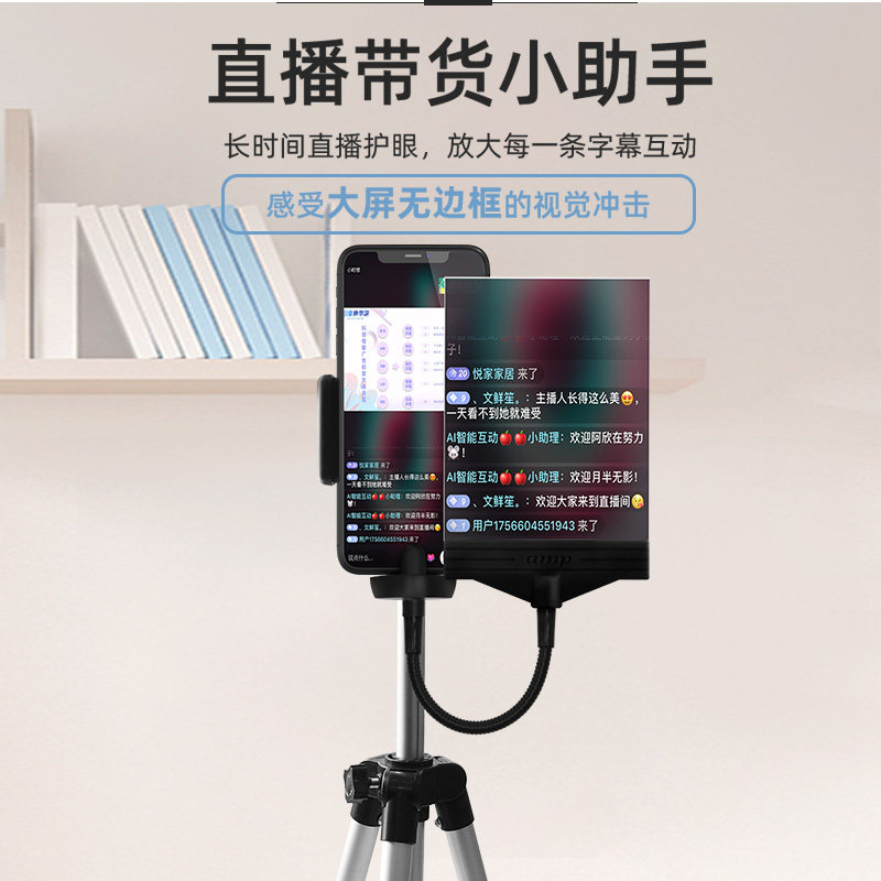 手机直播字幕放大器屏幕大屏超清抗蓝光护眼字体网红高清扩大镜显示屏桌面懒人支架3d投放横竖屏投影神器新款属于什么档次？