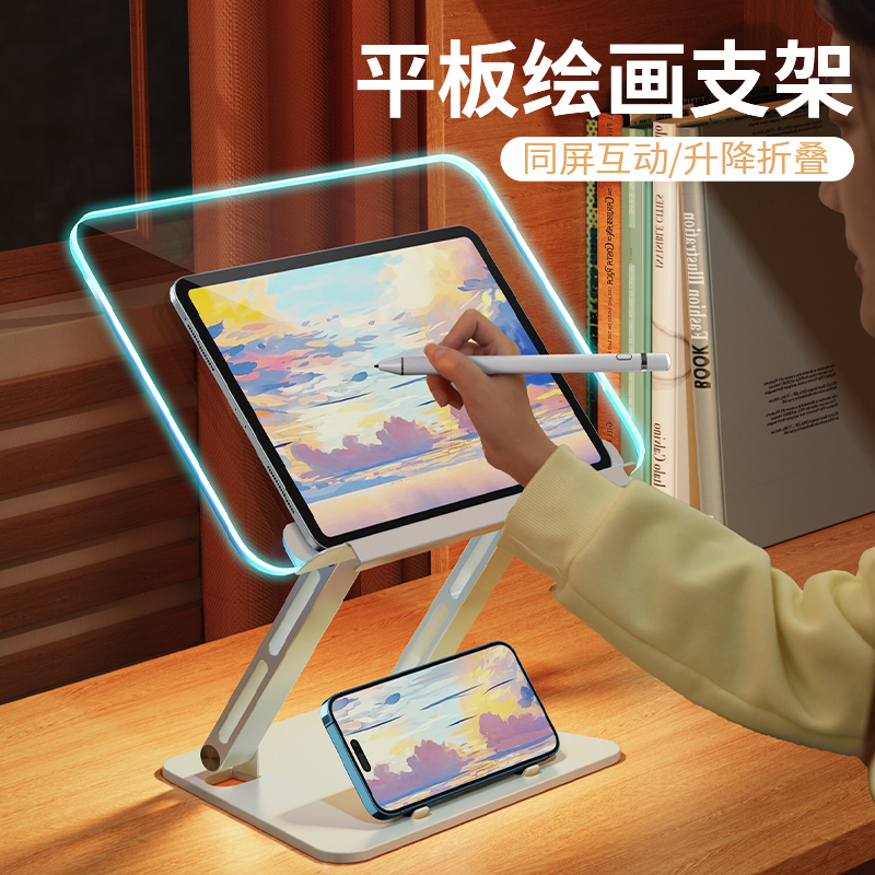 透明ipad绘画支架亚克力可升降折叠桌面平板书写画画专用数位屏手绘板