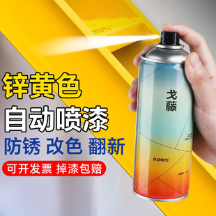 戈藤手摇自动喷漆RAL7021黑灰色劳尔色卡防锈漆金属色修补油漆