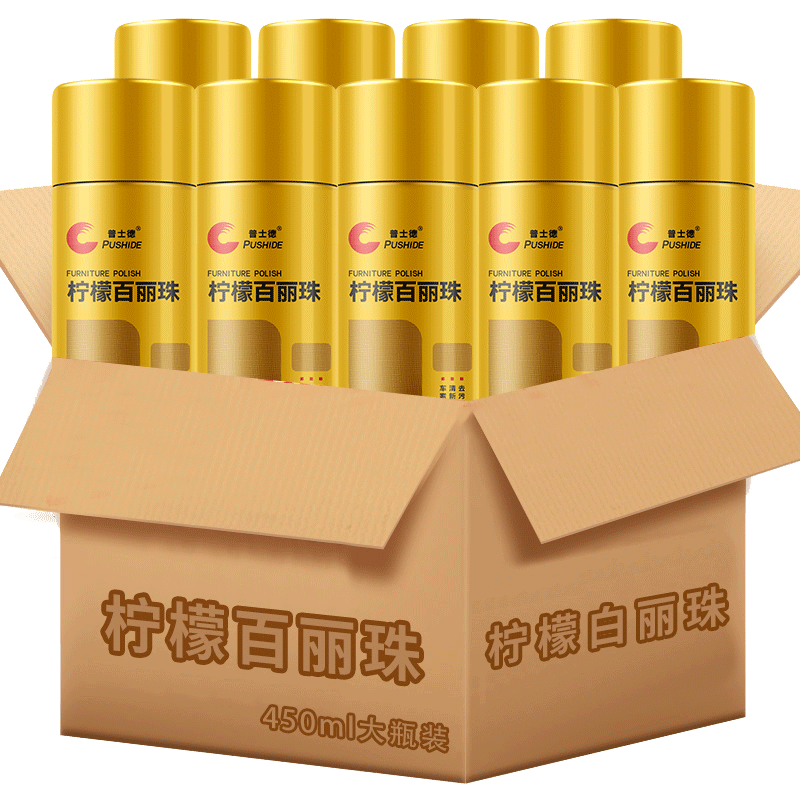 柠檬百丽珠清洁剂去污整箱汽车
