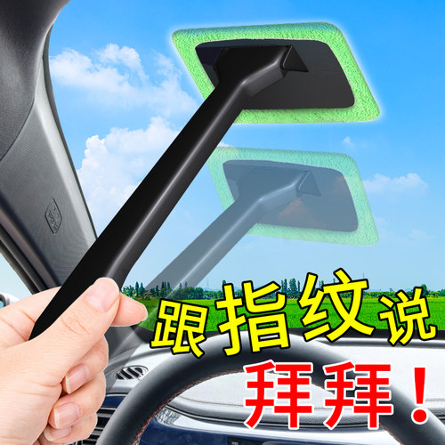前挡风玻璃除雾刷除尘掸子普士德