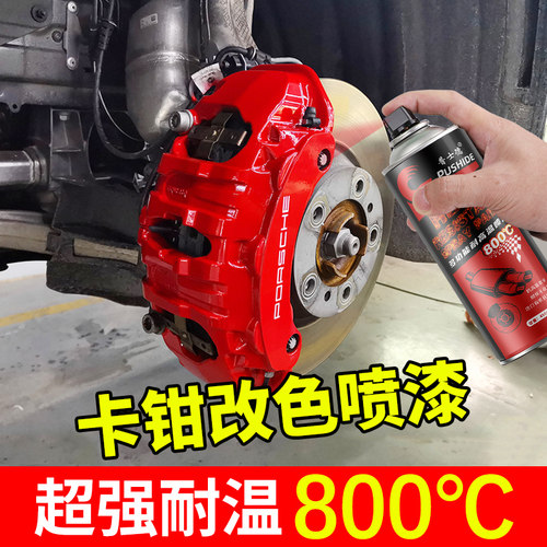 汽车卡钳耐高温自动喷漆