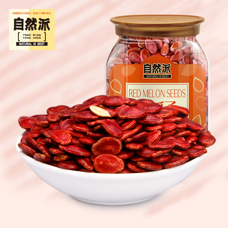自然派红瓜子405g年货坚果炒货零食原味西瓜子罐装过年送礼伴手