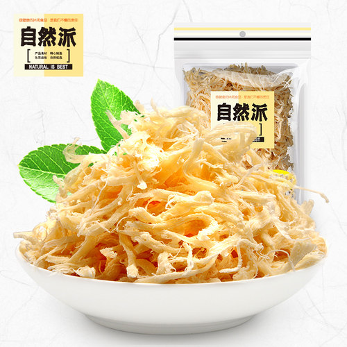 自然派鱿鱼丝50gx3袋海鲜小零食