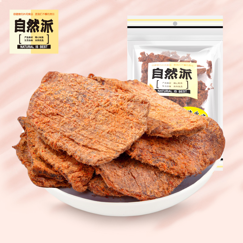 满减【自然派沙爹猪肉干100g】猪肉干