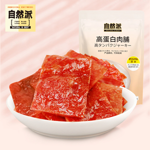 [淘]自然派高蛋白肉脯60g*3包猪肉脯儿童休闲食品网红零食小吃