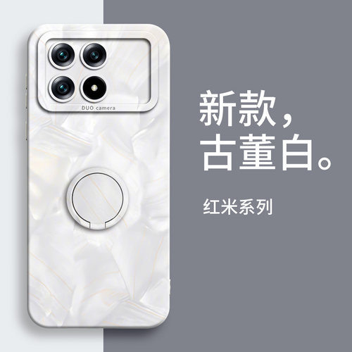 适用红米K70简约全包防摔2024壳