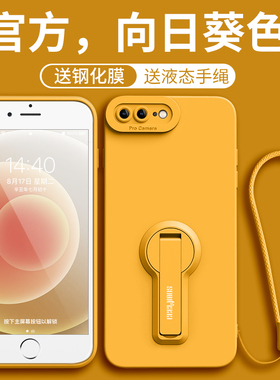 适用苹果8手机壳新款iPhone8女高级感8plus带支架男ipone7液态硅胶7plus全包ip防摔ihpone简约8软壳por保护套