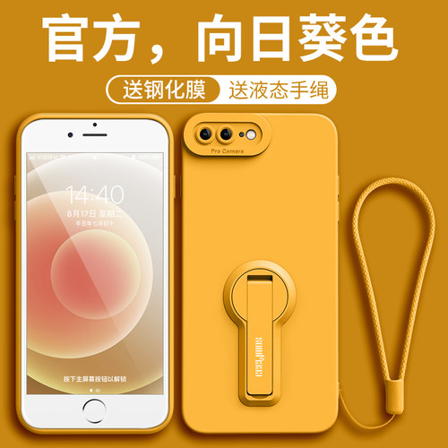 适用苹果8系列手机壳带支架