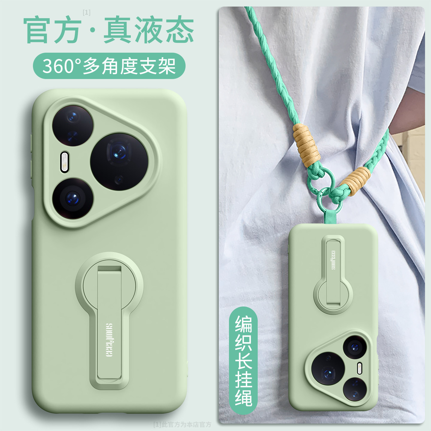 适用华为Pura80Pro手机壳新款80Ultra带手腕挂绳支架液态huawei硅胶pura80斜挎纯色80ULTRA女简约软p80保护套