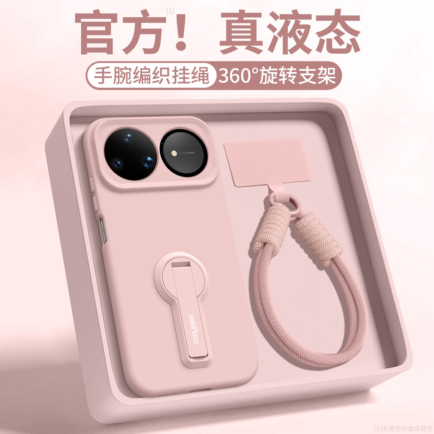 适用华为Nova15Pro手机壳新款液态nova15硅胶带斜挎挂绳15ultra防摔女简约带支架nova14pro软薄14u新年保护套