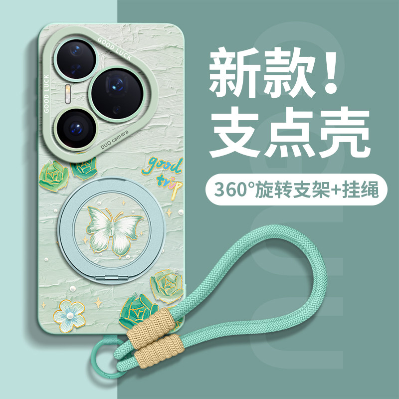 适用华为pura90手机壳p80pro+新款华为p90pro保护套pura70pro+带手绳huawei全包p6旋转支架p70pro硅胶50外壳