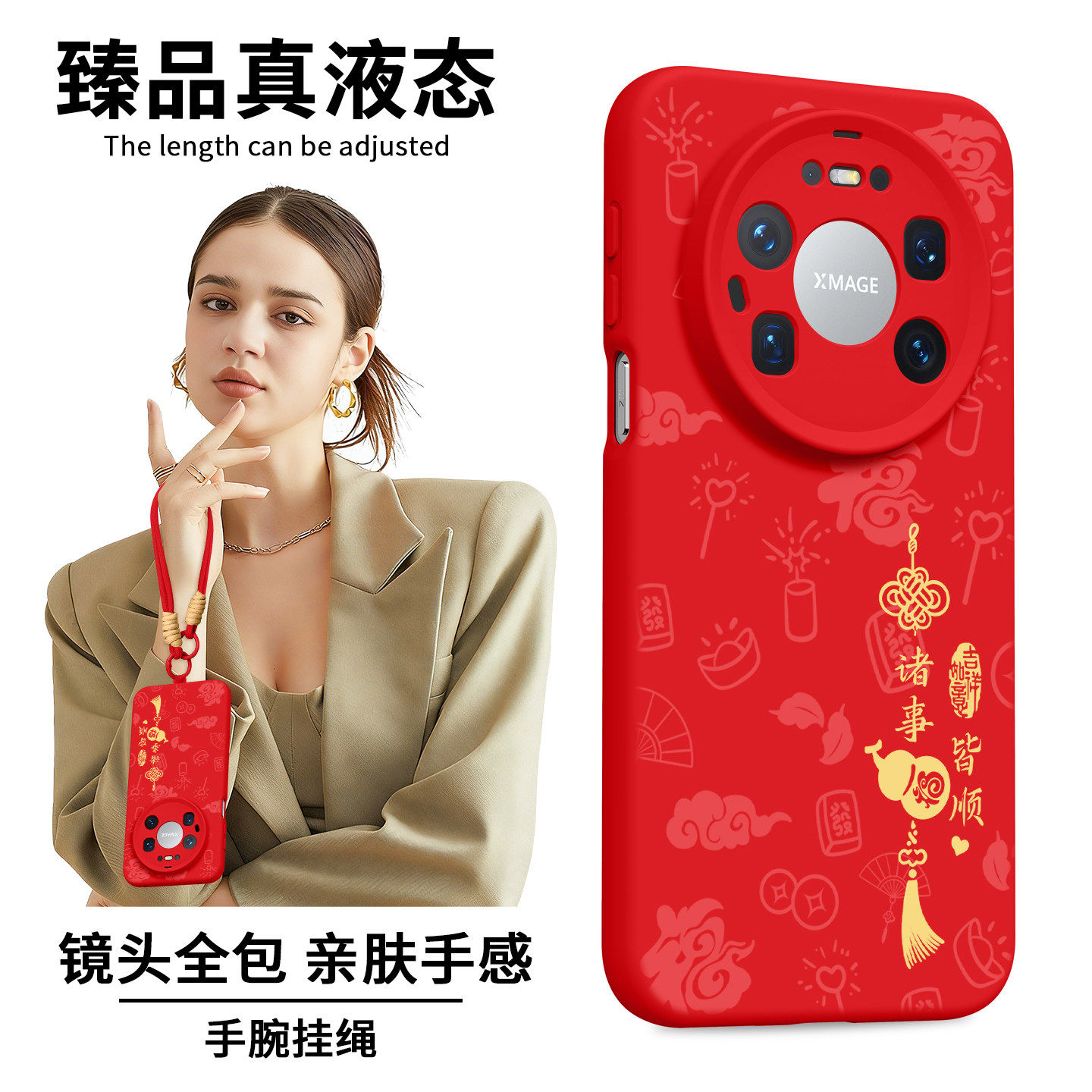 适用华为Mate80ProMax手机壳80新款80Pro保护套70带挂绳70Air新年红Mate60pro硅胶50女40马年30全包pro+外壳