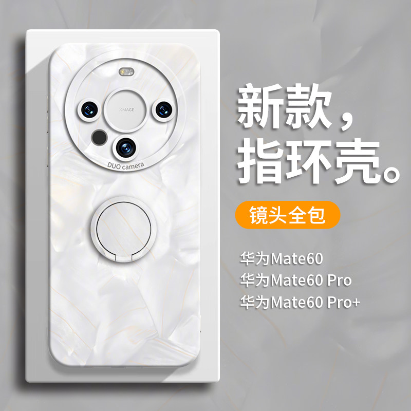 适用华为mate60手机壳meta60Pro带支架meta60Pro+硅胶2025新款plus全包防摔meite男女pr0加proplus软十保护套