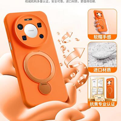 适用华为Mate80系列磁吸支点壳