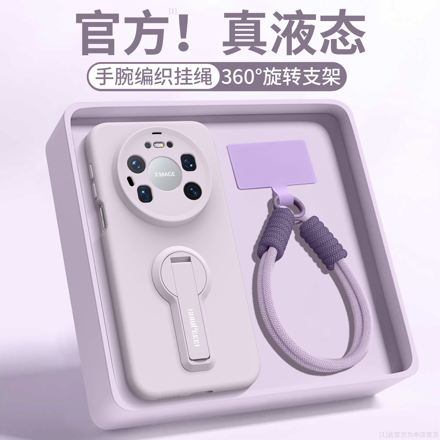 适用华为Mate80Pro手机壳新款带手腕huawei液态硅胶斜挎挂绳80promax防摔meta80女纯色带支架软薄80保护套cs