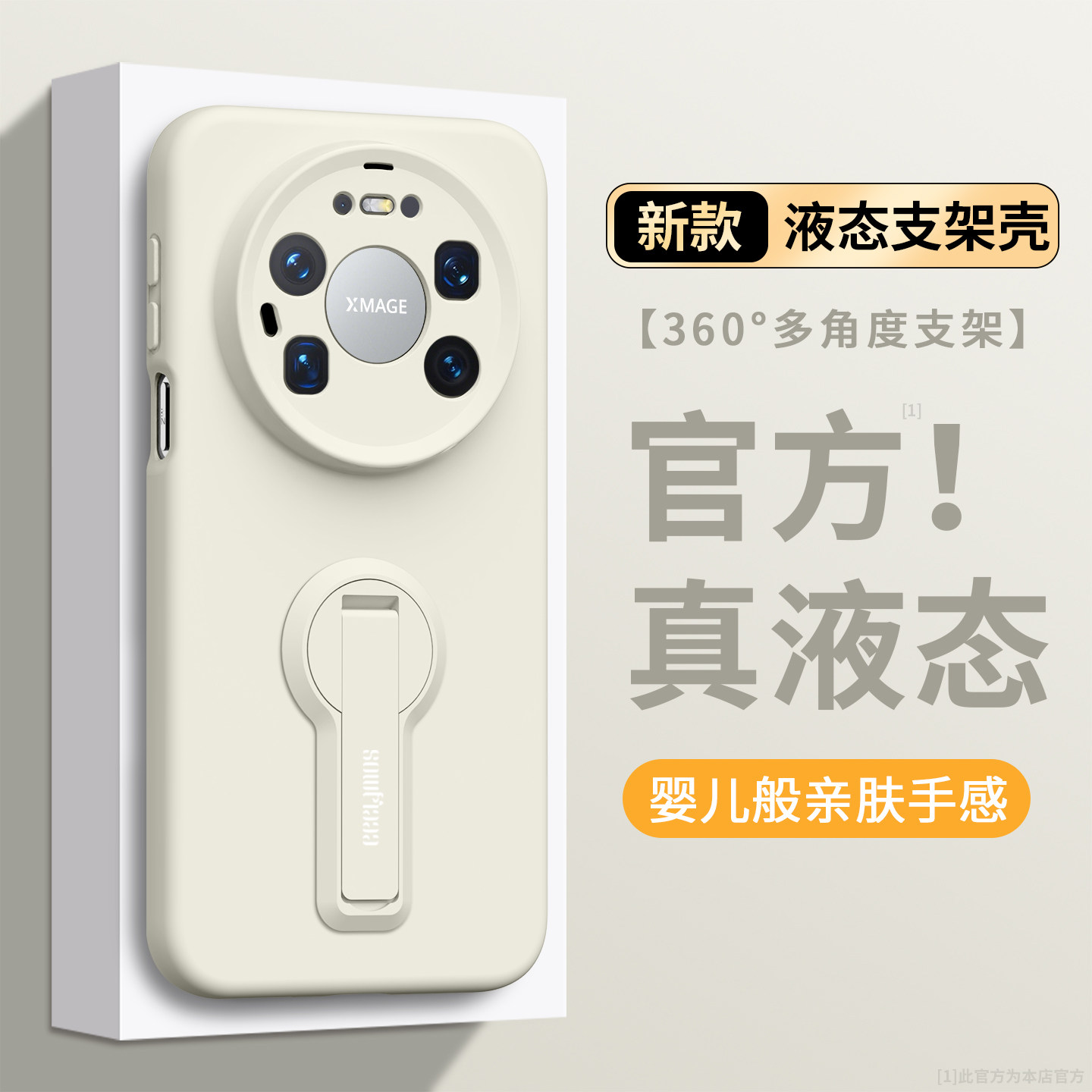 适用华为Mate80ProMax手机壳新款带斜挎挂绳huawei80pro防摔女80液态硅胶简约meta80旋转支架软薄80pm保护套