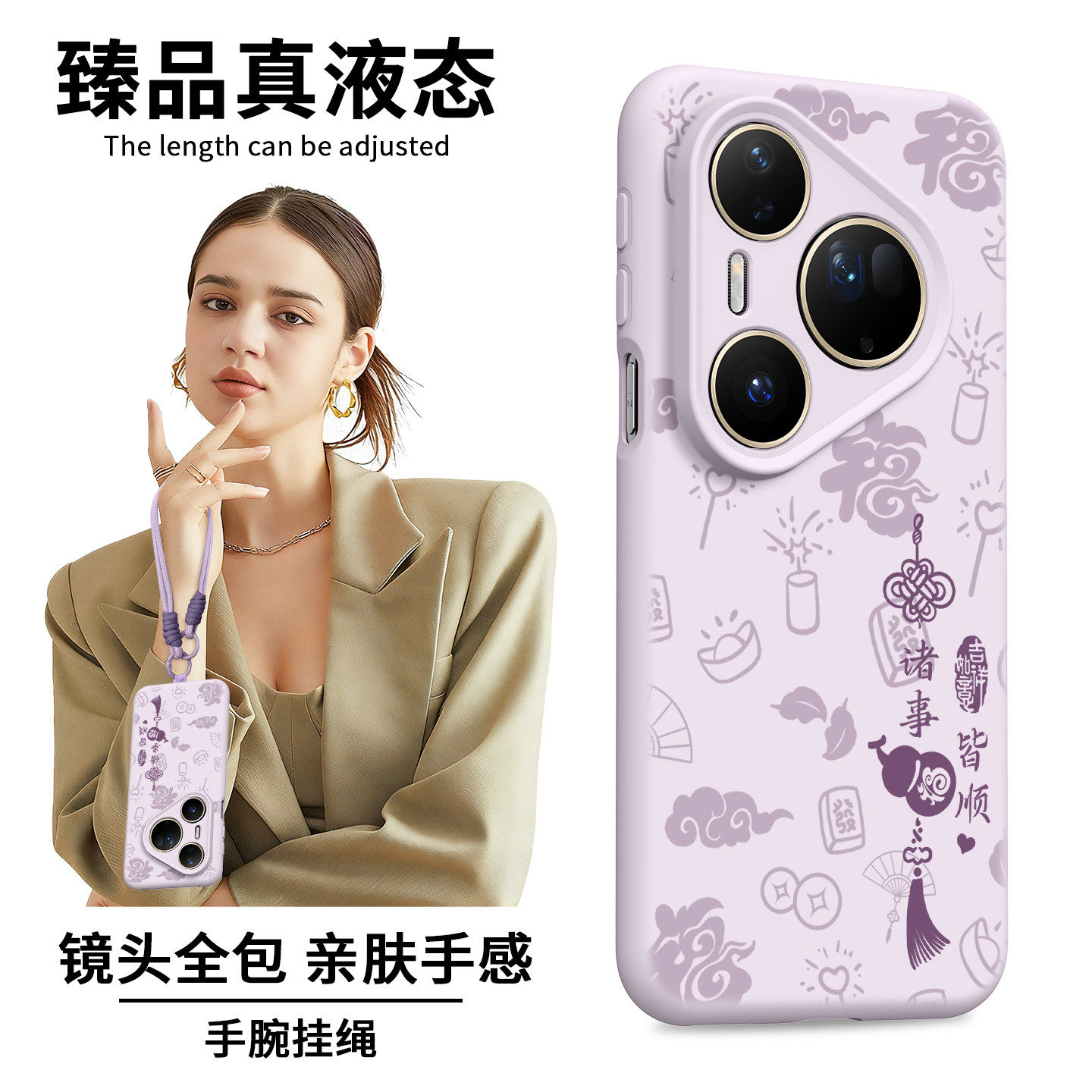 适用华为Pura90pro手机壳p80u新款80Pro保护套70液态硅胶70Pro+紫色P60带挂绳P50女P40马年P30全包P80后e外壳