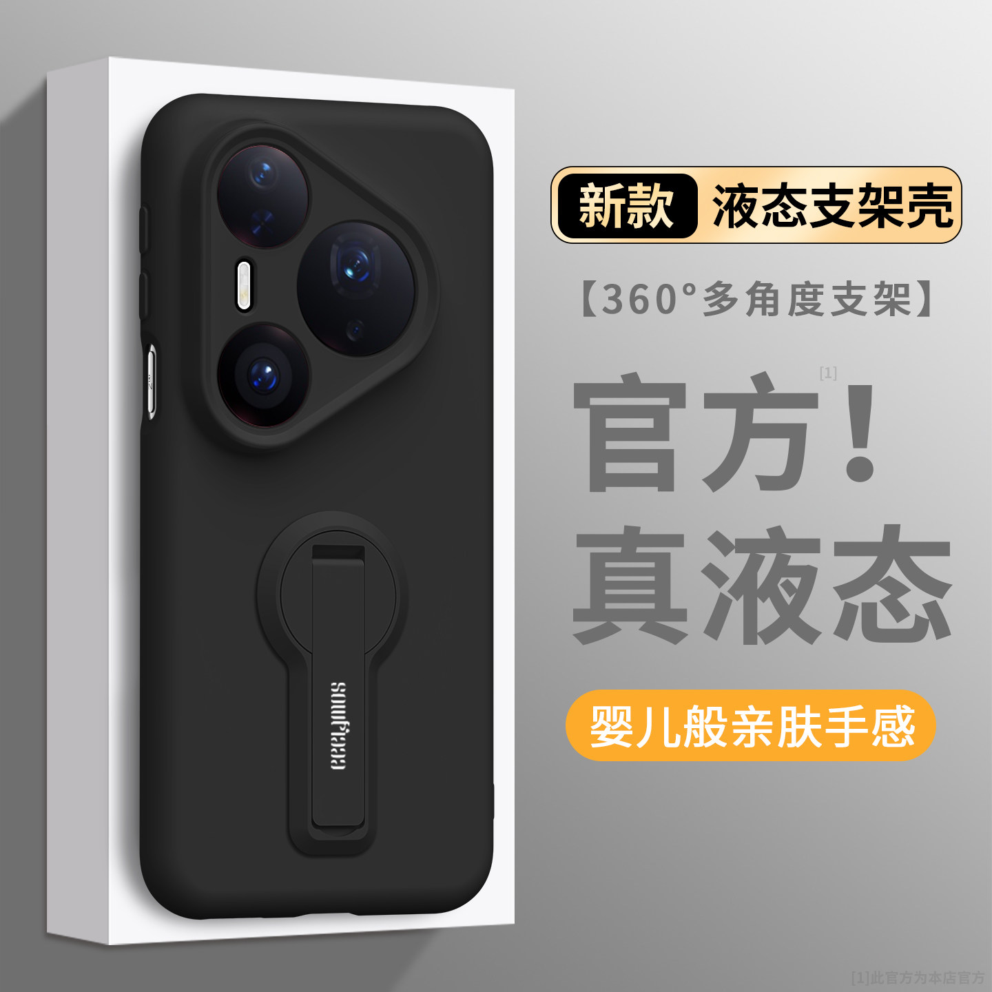 适用华为Pura80ultra手机壳新款带支架手腕p80斜挎挂绳pura80新年80ULTRA液态硅胶80Pro纯色女简约软薄保护套