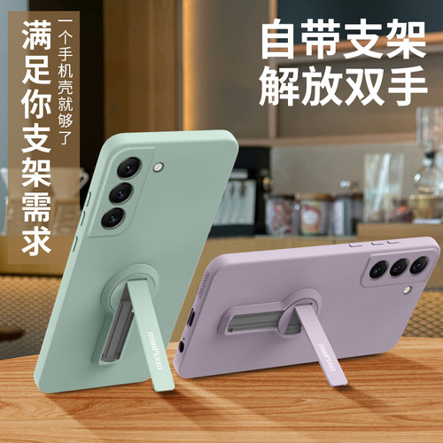 适用三星S23/S22必买支架手机壳