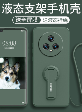 适用荣耀magic5手机壳magic5pro带支架硅胶男honor新品款全包防摔女纯色磨砂majic防滑migac华为mgaic保护套