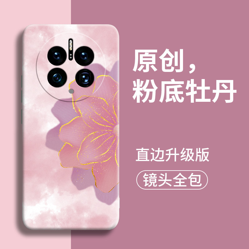 适用华为mate50pro手机壳mate50新款mate40女硅胶防摔epro全包边30液态卡通mete牡丹meta粉m红色mte高级感e套