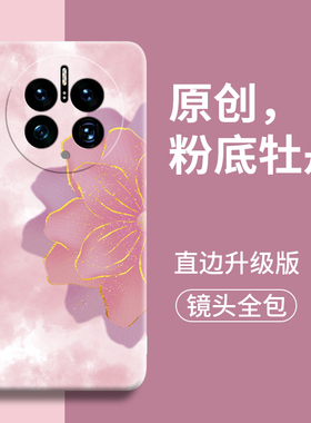 适用华为mate50pro手机壳mate50新款mate40女硅胶防摔epro全包边30液态卡通mete牡丹meta粉m红色mte高级感e套