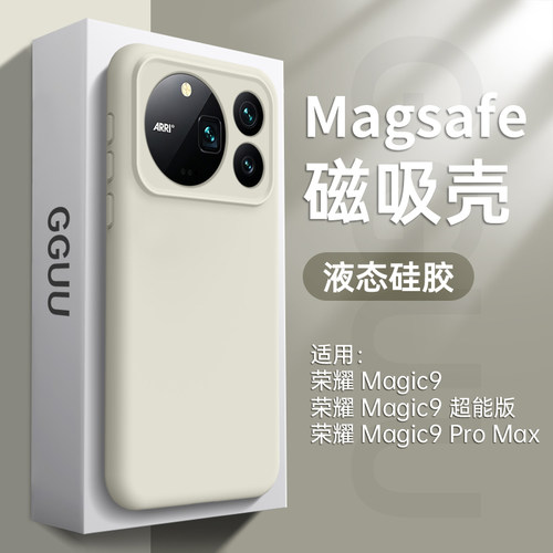 适用荣耀magic9系列新款手机壳套