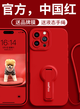 适用苹果16promax手机壳iPhone16新爆款16plus女16pro带支架ip硅胶pmax全包por防摔ipone高级pl外壳pro保护套