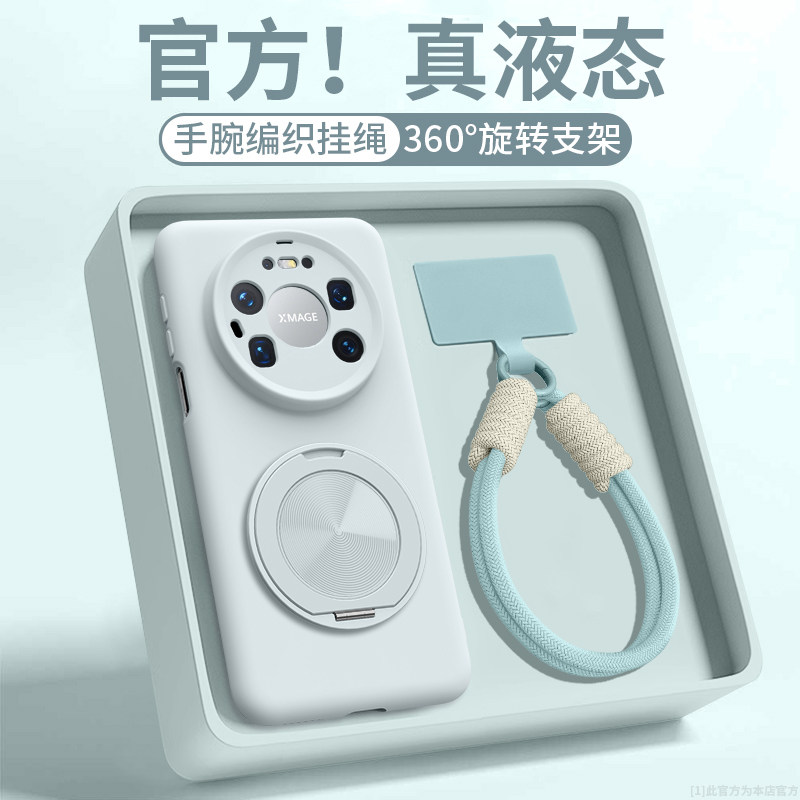 适用华为Mate80/70支架手机壳