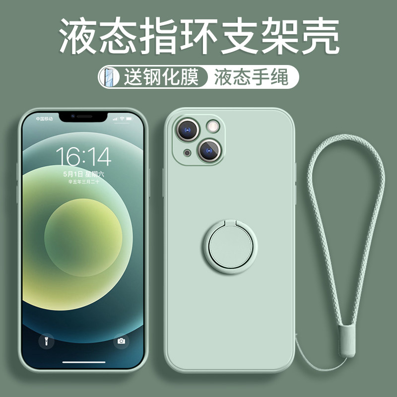 适用苹果14手机壳iPhone14promax女新款14plus液态硅胶13pro网红ipone带支架ip12pm的x高级11全包xr男保护套高性价比高么？