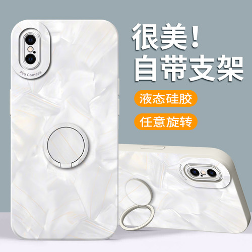 适用苹果X系列女款简约指环支架
