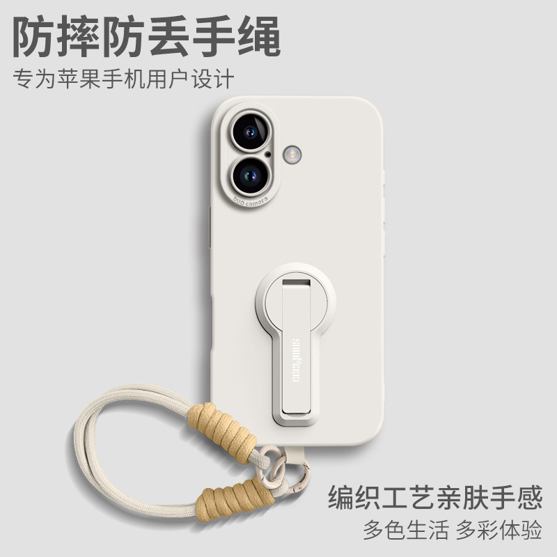 适用苹果17手机壳新款iphone17Pro带支架17promax手腕挂绳纯色高级感PRO全包17防摔MAX液态硅胶基础男女软壳