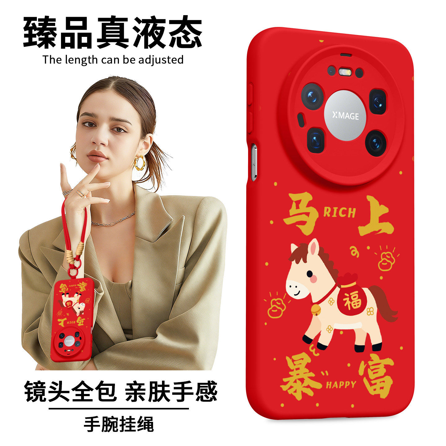 适用华为Mate80手机壳80Pro新款80ProMax保护套70带挂绳70Air红色Mate60pro硅胶50女40马年30全包70pro+外壳