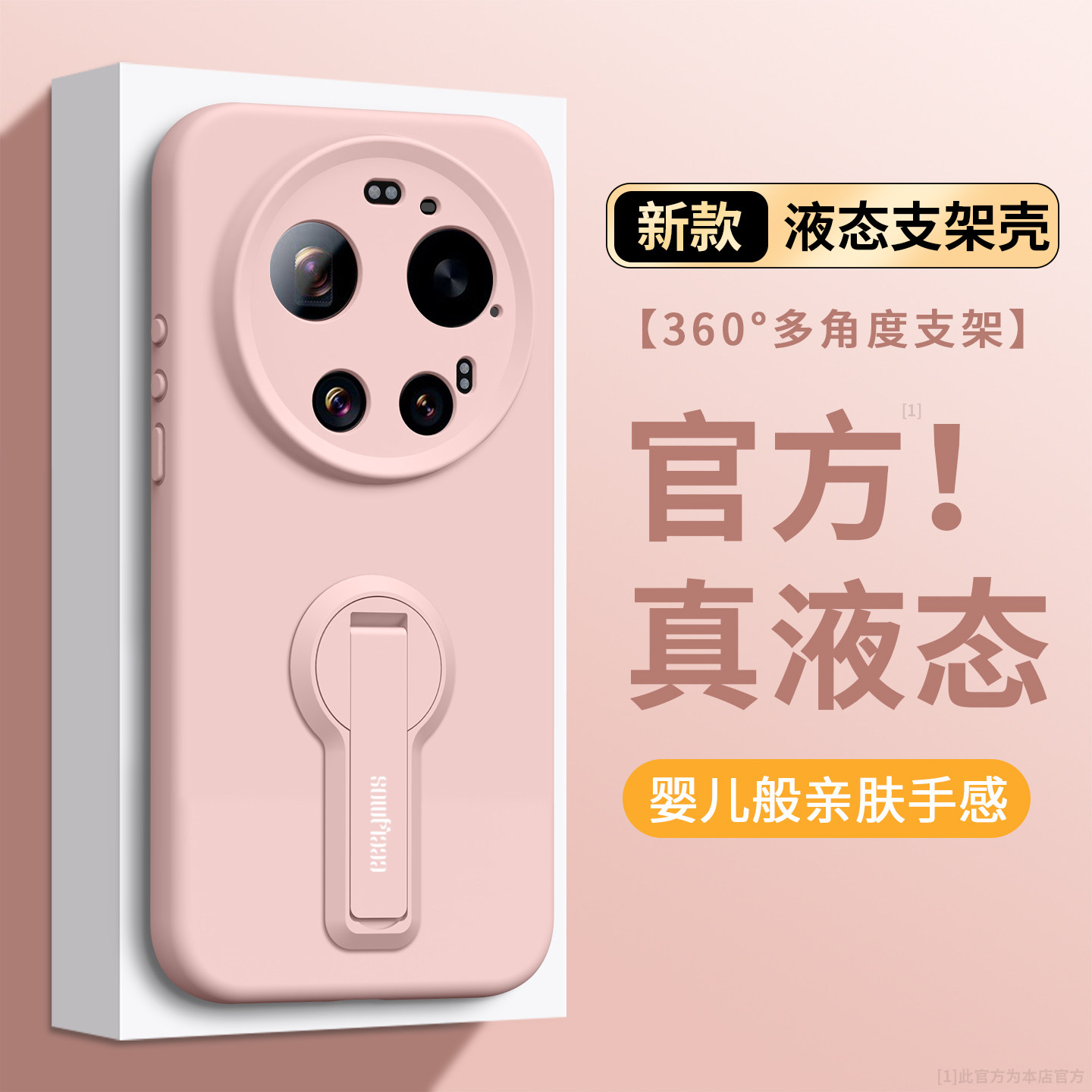 适用小米17Ultra新款手机壳17Pro液态硅胶xiaomi防摔女全包带斜挎挂绳mi17旋转支架软薄17promax新年软保护套