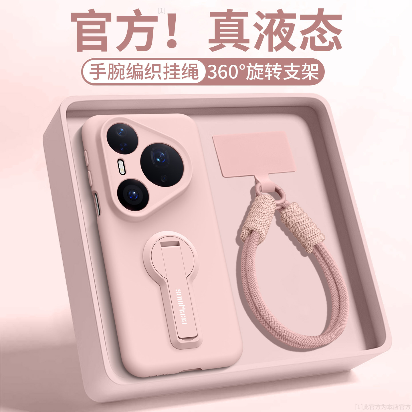 适用华为Pura80ultra手机壳新款p80带斜挎挂绳pura80支架液态硅胶80Pro纯色80ULTRA女huawei手腕简约软保护套
