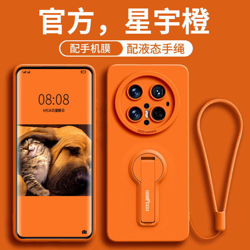 适用华为Mate70手机壳mate80pro新款70Pro+硅胶60Pro男女优享版mate60全包防摔60pro魅特十带支架70air保护套