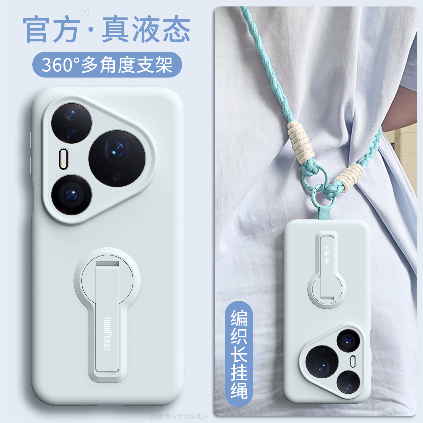 适用华为Pura80Pro手机壳新款简约80Ultra带手腕挂绳huawei液态硅胶斜挎pura80支架纯色女80ULTRA软p80保护套